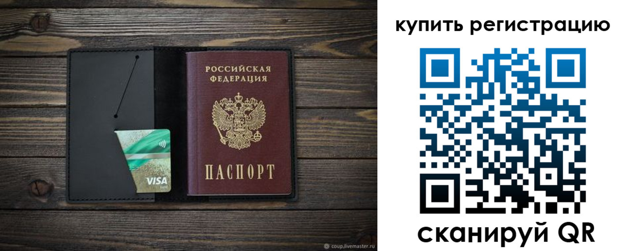 прописка ребенка в Далматово