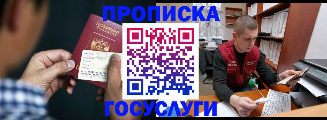 миграционный учет в Далматово