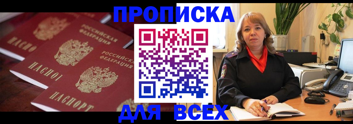 прописка иностранных граждан в Далматово