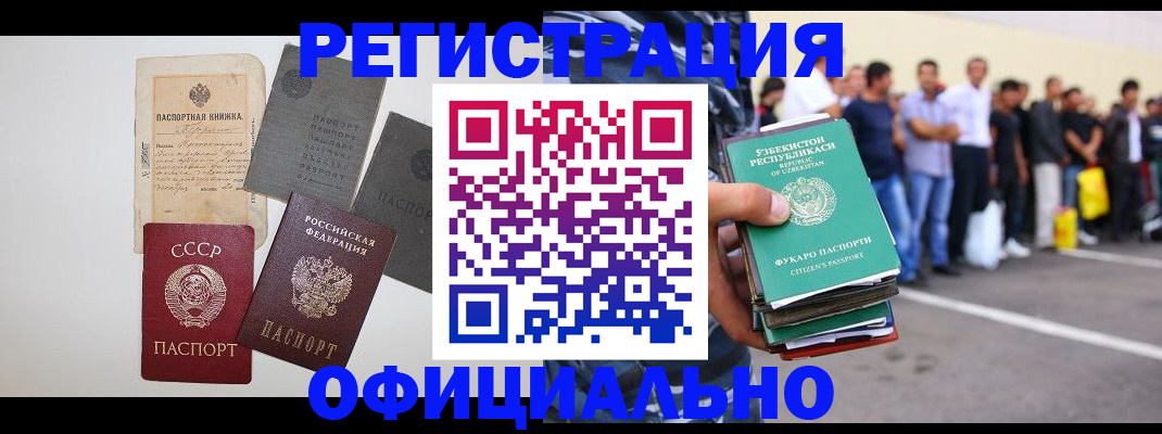 временная регистрация госуслуги в Далматово