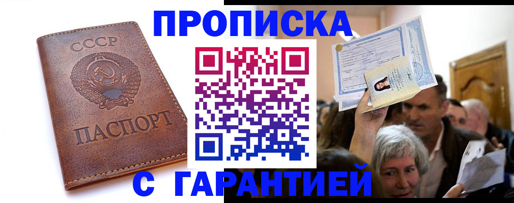 временная регистрация в квартире в Далматово