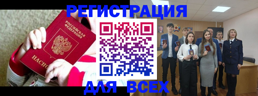 регистрация для дет. сада в Далматово