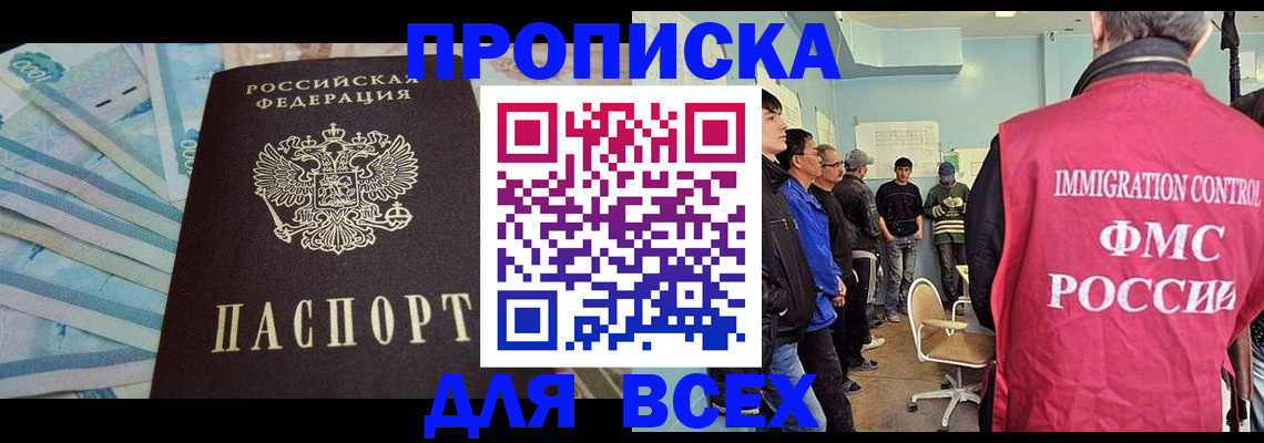 прописка штамп в Далматово
