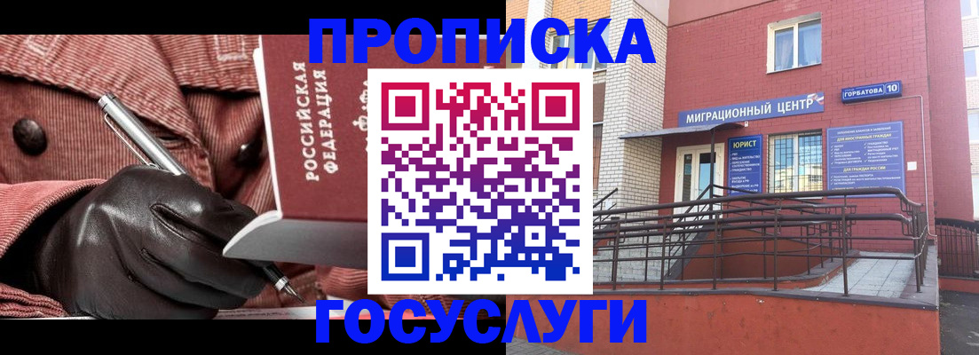 временная регистрация госуслуги в Далматово