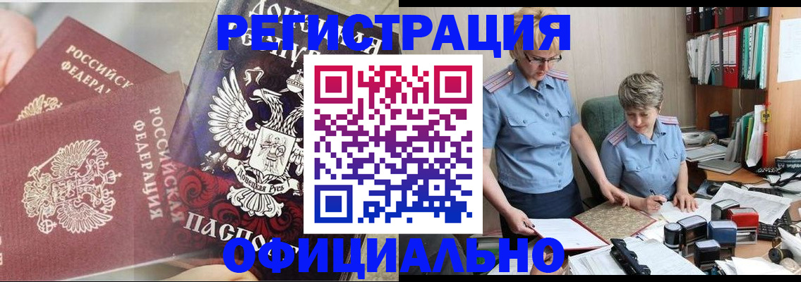 временная регистрация недорого в Далматово