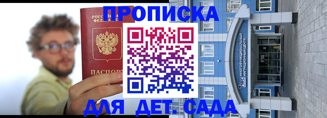 прописка от собственника в Далматово