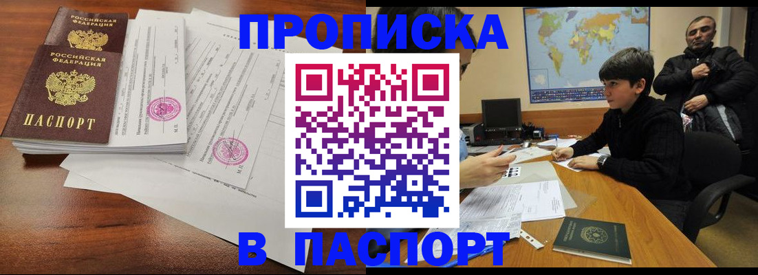 временная регистрация адрес в Далматово